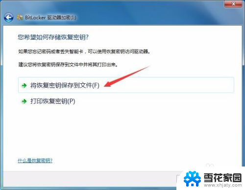 u盘可以设置输入密码才能打开吗 如何给u盘设置密码