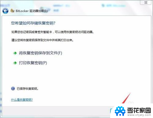 u盘可以设置输入密码才能打开吗 如何给u盘设置密码