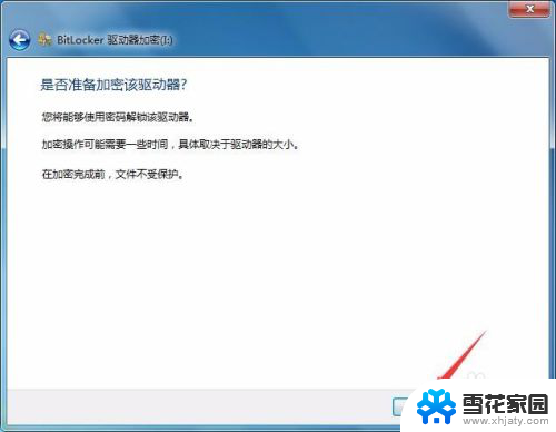 u盘可以设置输入密码才能打开吗 如何给u盘设置密码