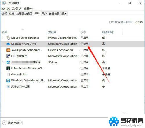 电脑查看启动项 Windows系统如何查看启动项设置