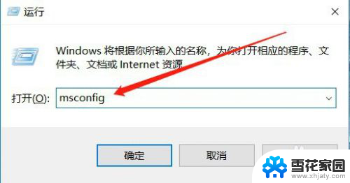 电脑查看启动项 Windows系统如何查看启动项设置