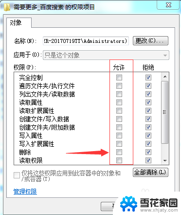 电脑怎么删除删不掉的软件 强行删除电脑里的软件