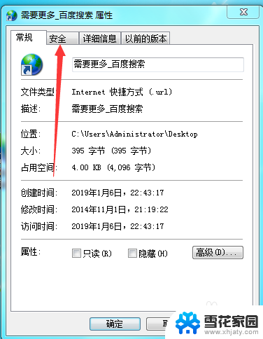 电脑怎么删除删不掉的软件 强行删除电脑里的软件