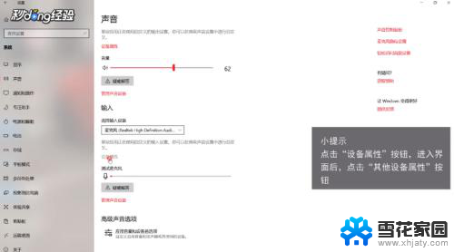 耳机听不到声音了是怎么回事 耳机没坏但插入设备后听不到声音怎么办