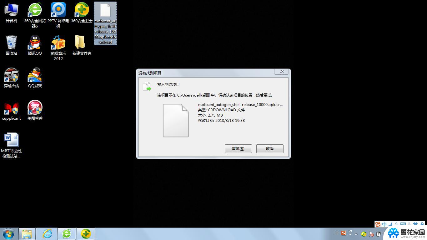 一些文件无法删除 Windows系统无法删除文件解决方法
