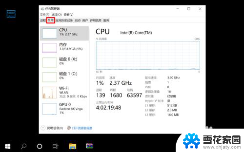 内存条怎么查看频率 如何查看内存条频率