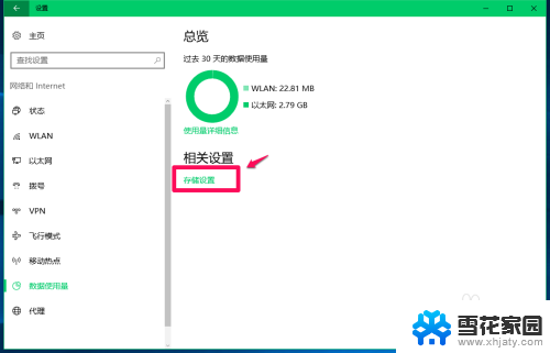 笔记本软件商店默认安装 如何设置Win10系统应用商店软件的默认安装目录