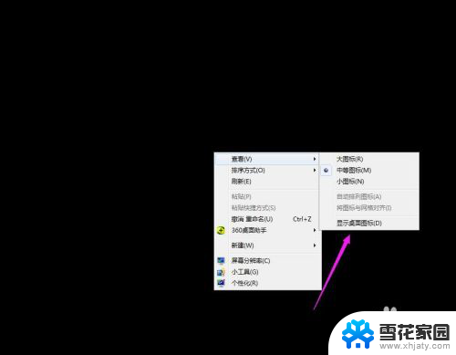 找不到desktop文件夹 桌面文件不见了找不到怎么办