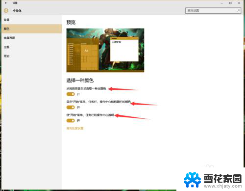 幻灯片壁纸怎么设置 Windows10如何设置幻灯片壁纸时间间隔