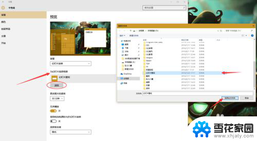 幻灯片壁纸怎么设置 Windows10如何设置幻灯片壁纸时间间隔