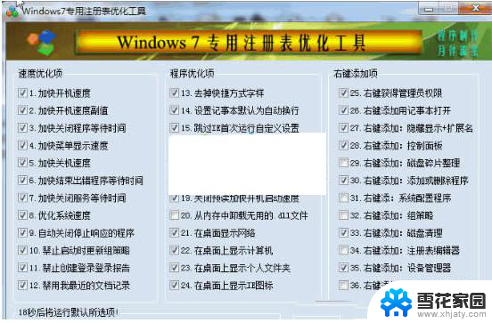 win7更新工具 UpdatePack7R2 v24.04.10离线安装支持