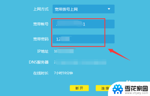 知道宽带密码怎么查wifi密码 如何在无线路由器上查看宽带账号和密码