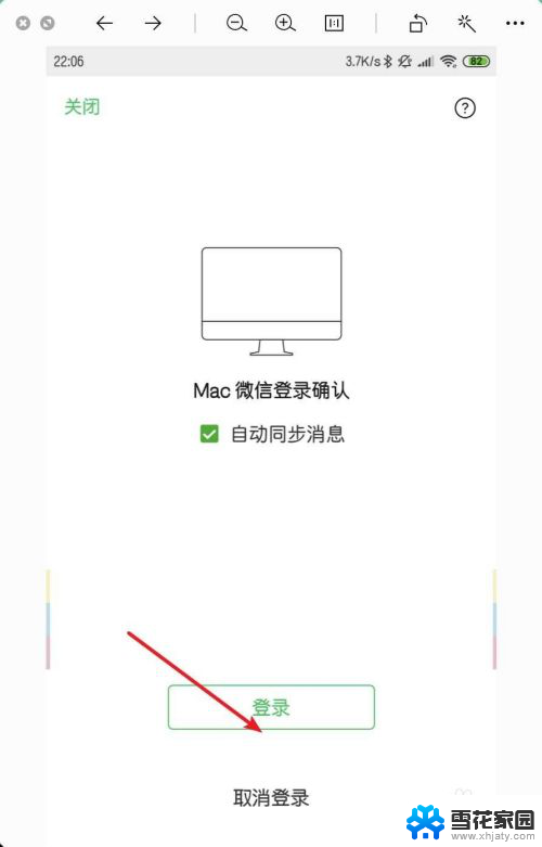 电脑微信如何同步手机聊天记录吗 微信电脑版和手机版聊天记录同步方法