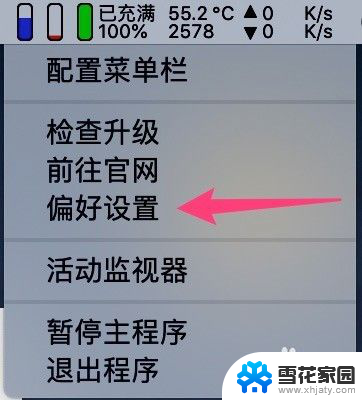 苹果电脑截长屏 苹果Mac电脑长截图技巧