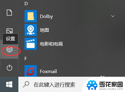 系统与更新在设置里面的哪里 Windows 10 更新设置教程