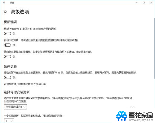 系统与更新在设置里面的哪里 Windows 10 更新设置教程