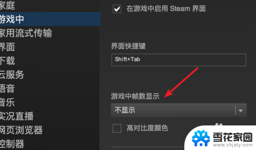 steam游戏显示帧率 Steam游戏如何显示帧数