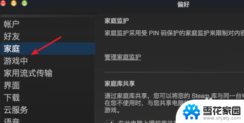 steam游戏显示帧率 Steam游戏如何显示帧数