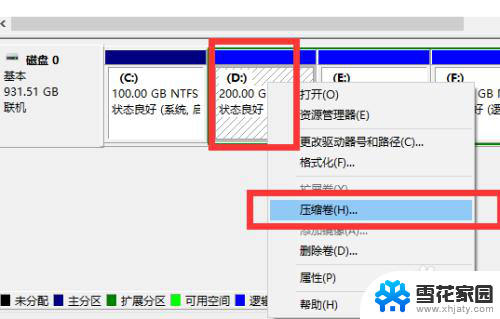 c盘怎么重新分盘 C盘空间不足如何重新分盘