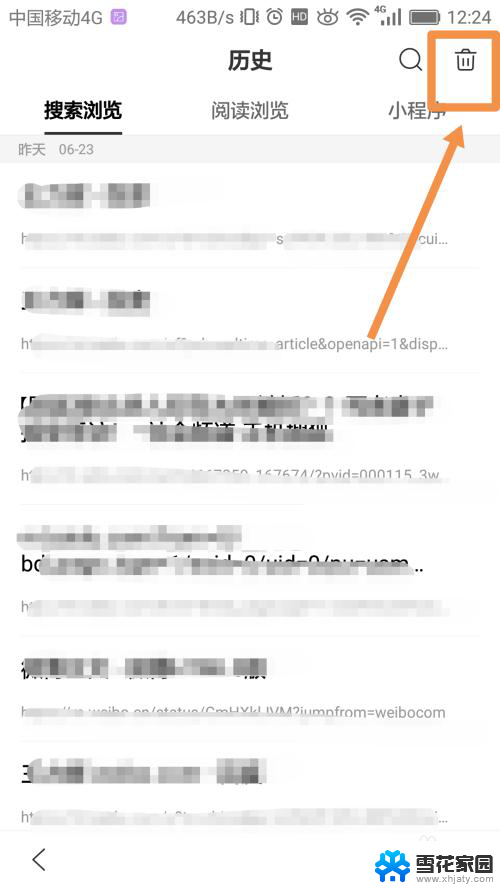 删除历史记录怎么删除百度 百度浏览历史记录删除方法