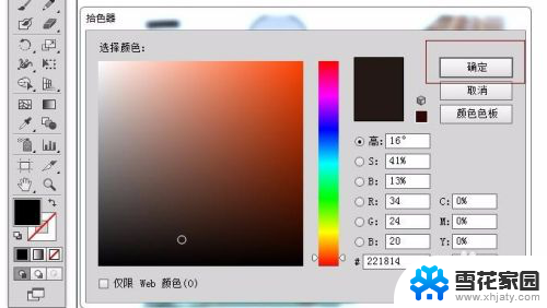 ai怎么改文字颜色 AI illustrator 字体颜色调整步骤