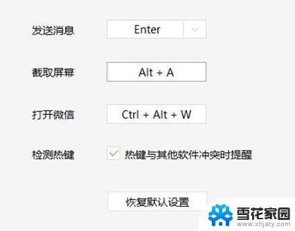 win11截屏电脑快捷键 win11截屏的六种方法详解