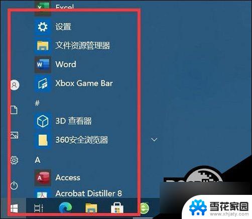 win10菜单按钮不见了 Win10开始菜单不见了找不到