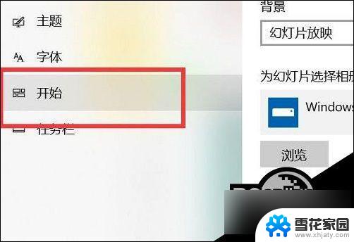 win10菜单按钮不见了 Win10开始菜单不见了找不到