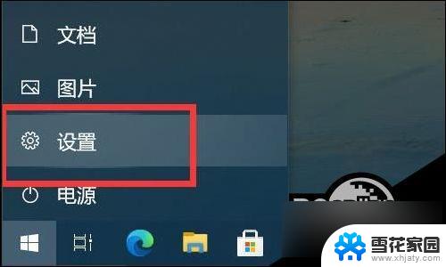 win10菜单按钮不见了 Win10开始菜单不见了找不到