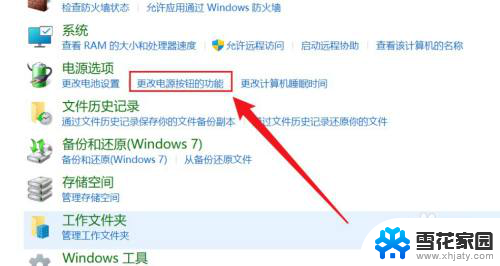 win11选择电源快速启动 Win11快速启动功能怎么开启