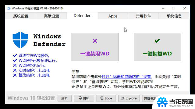 “轻松设置Windows11，小而强大的300KB大小Windows管理工具”