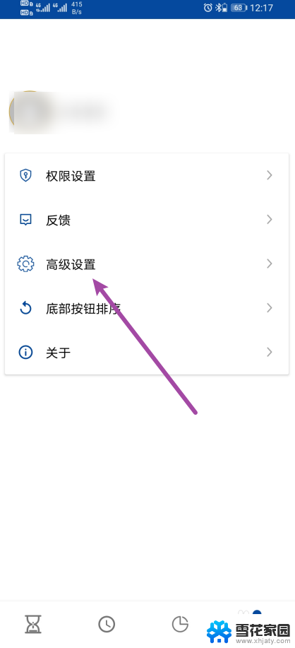 win11怎么设置时间悬浮 时间ToDo使用时长悬浮窗操作指南