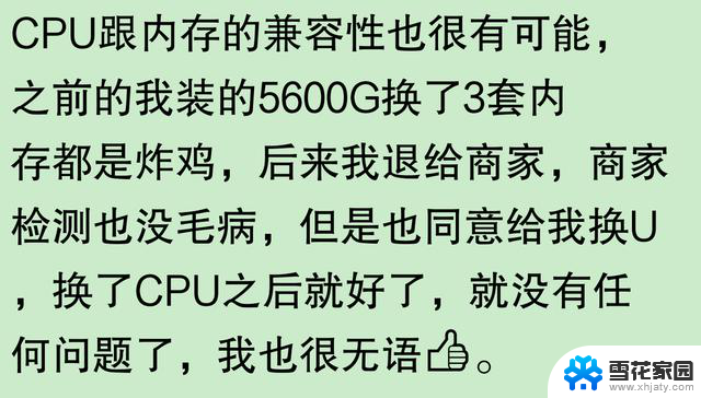 CPU咋这么耐操？网友：祖传的！为何CPU的耐用性如此出众？