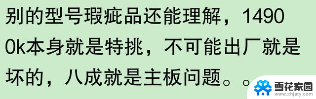 CPU咋这么耐操？网友：祖传的！为何CPU的耐用性如此出众？