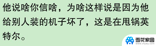 CPU咋这么耐操？网友：祖传的！为何CPU的耐用性如此出众？