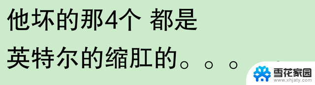 CPU咋这么耐操？网友：祖传的！为何CPU的耐用性如此出众？