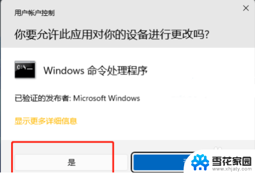 win11中找不到host文件 Win11电脑hosts文件丢失无法修改的解决方法