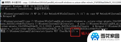 win11中找不到host文件 Win11电脑hosts文件丢失无法修改的解决方法