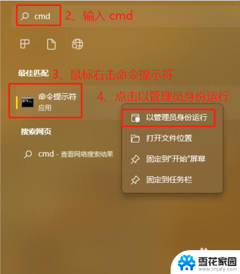 win11中找不到host文件 Win11电脑hosts文件丢失无法修改的解决方法