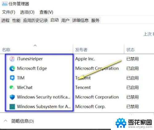 win11查看开机启动软件 Win11如何查看开机启动软件