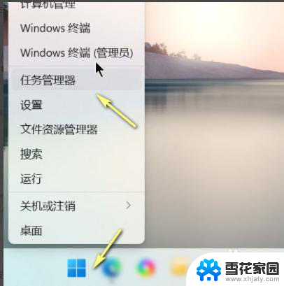 win11查看开机启动软件 Win11如何查看开机启动软件