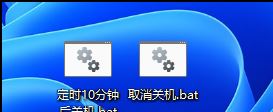 win11如何设置shutdown为真正关机 Win11使用shut down命令自动关机步骤