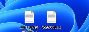 win11如何设置shutdown为真正关机 Win11使用shut down命令自动关机步骤