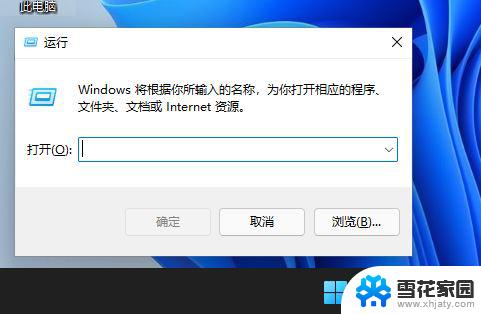 win11如何设置shutdown为真正关机 Win11使用shut down命令自动关机步骤