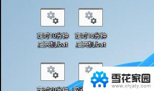 win11如何设置shutdown为真正关机 Win11使用shut down命令自动关机步骤