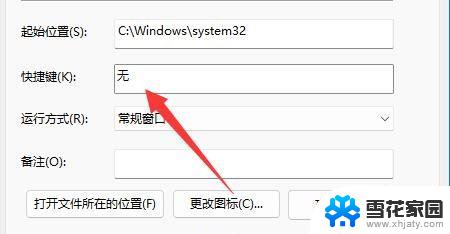 win11如何设置shutdown为真正关机 Win11使用shut down命令自动关机步骤