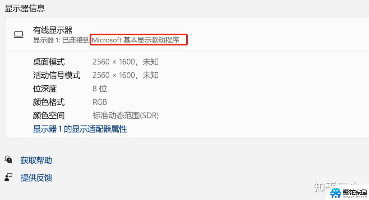 win11高级属性加密项是灰色的 windows11文件加密灰色无法解决