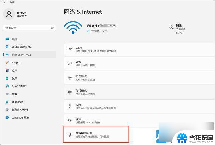 win11怎么设置网络internet Win11如何设置网络连接