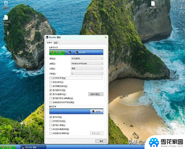 一键穿越回青春！开源神器让Win11秒变经典XP，让你重拾XP经典体验