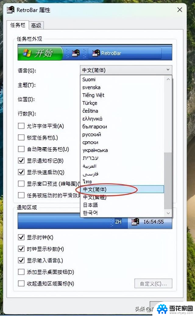 一键穿越回青春！开源神器让Win11秒变经典XP，让你重拾XP经典体验